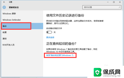 win10怎么备份系统还原 Win10正式版系统备份还原注意事项