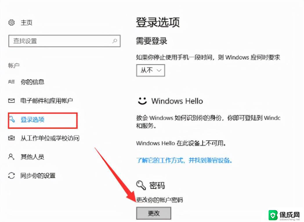 windows忘记密码如何登录 开机密码解除方法