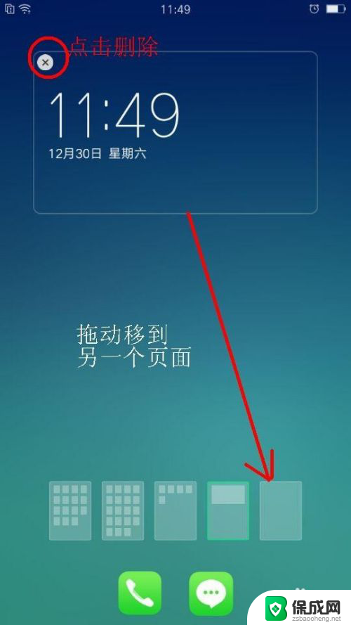 oppo怎么把时间显示在手机桌面 OPPO手机桌面时钟设置教程