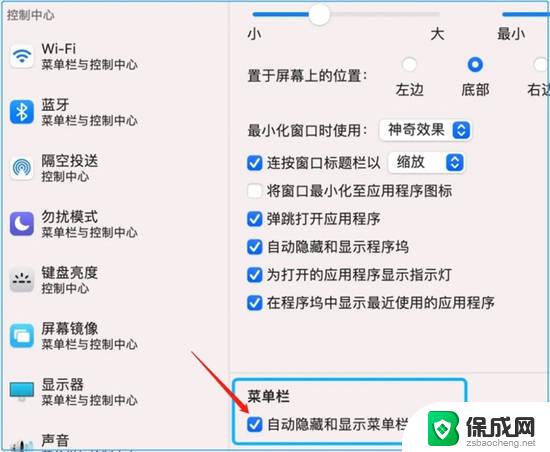 电脑怎么让任务栏隐藏 Win10笔记本任务栏如何隐藏