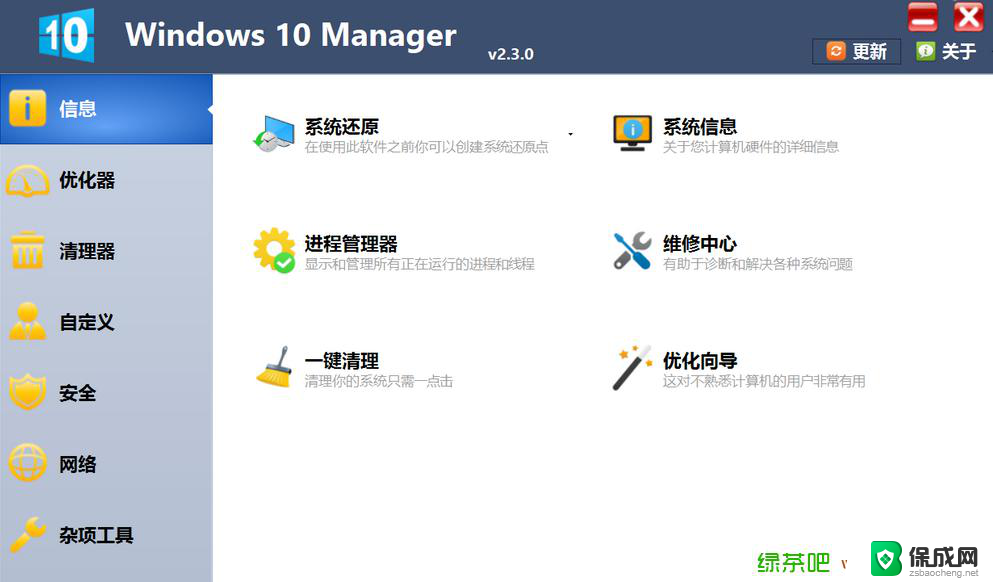 windows10用户管理 win10用户管理功能怎么设置