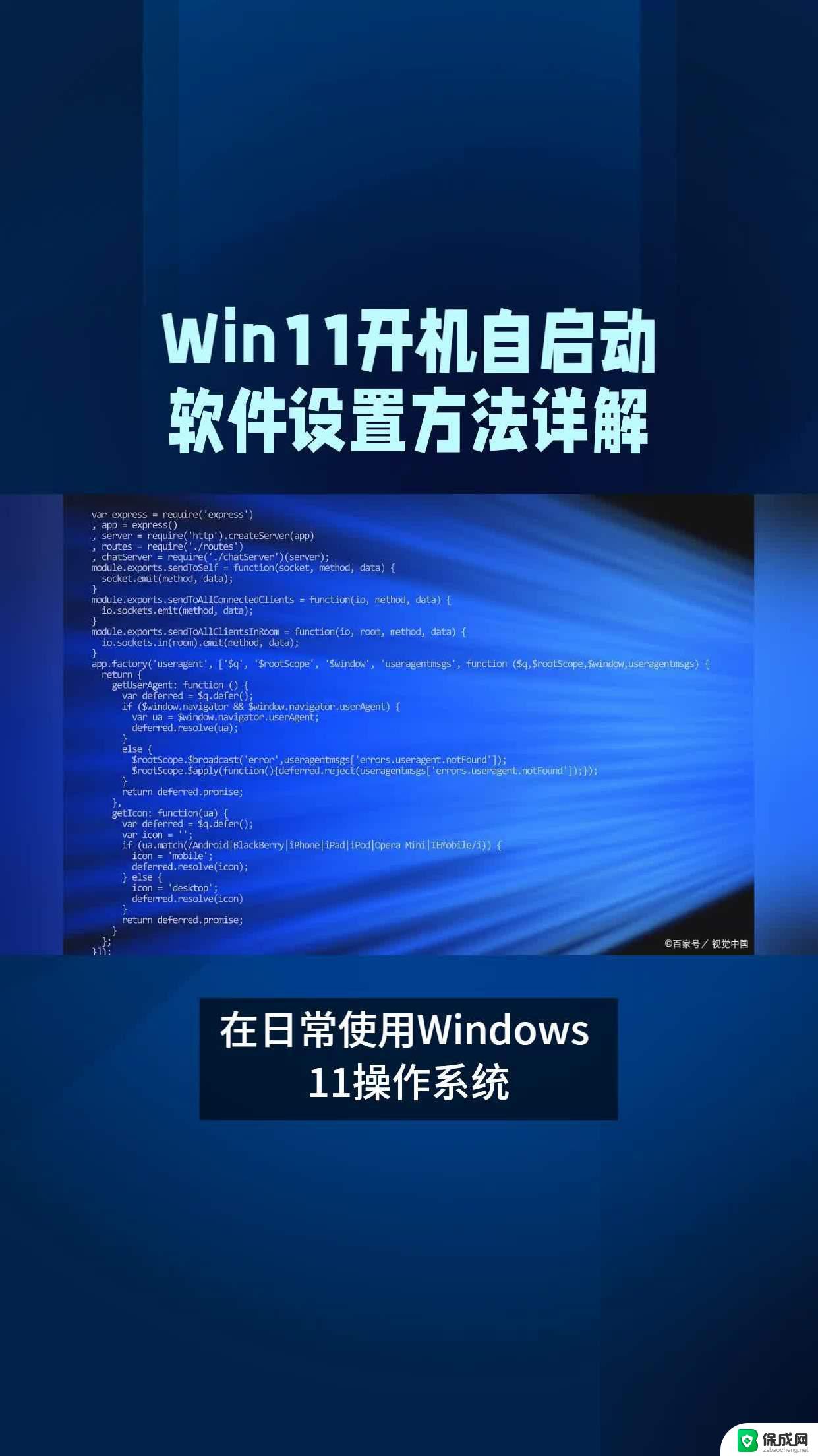 win11怎么关开机自启动 Windows11开机启动项设置方法