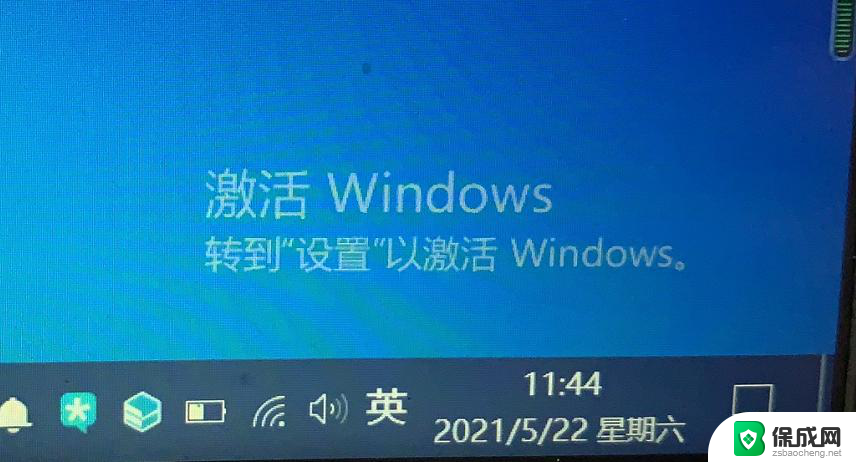 系统没激活不能关机?win10 win10无法关机黑屏怎么办