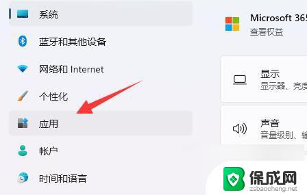 win11安装软件系统权限限制 win11安装权限设置教程