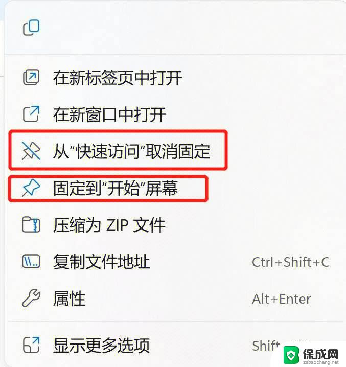 win11打开文件夹闪一下 win11打开文件夹闪退怎么解决