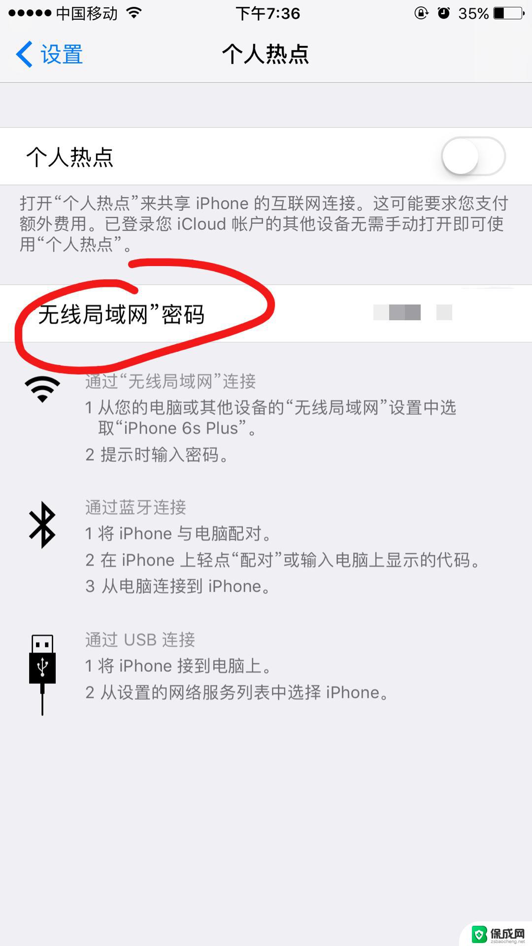 如何修改自己的wifi密码? 修改wifi密码步骤