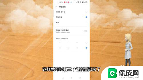 oppoa72怎么设置下面三个键 oppo手机下面三个键怎么调整