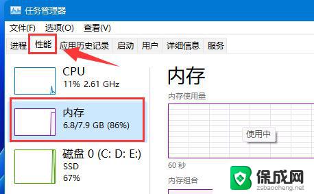 如何查看电脑内存占用情况win11 Win11内存占用查看步骤