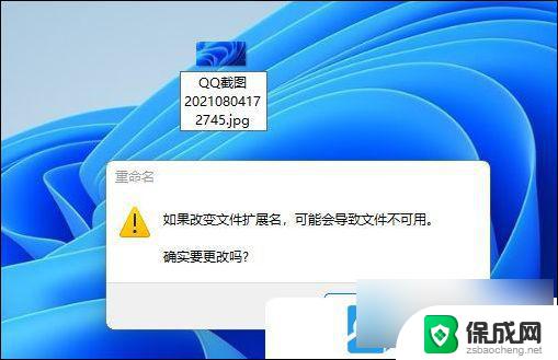 win11如何设置文件名后缀显示 Windows 11文件后缀名格式修改