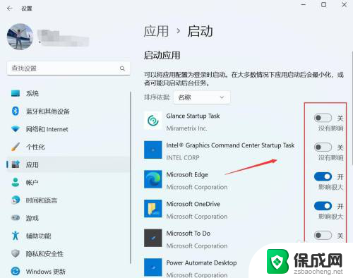 win11添加自动启动软件 Win11如何设置开机自启动软件