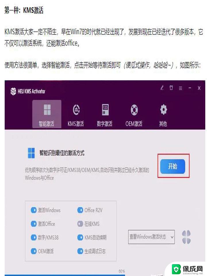 详细教程：Win10系统激活的多种方法与步骤，最新有效激活方法大揭秘