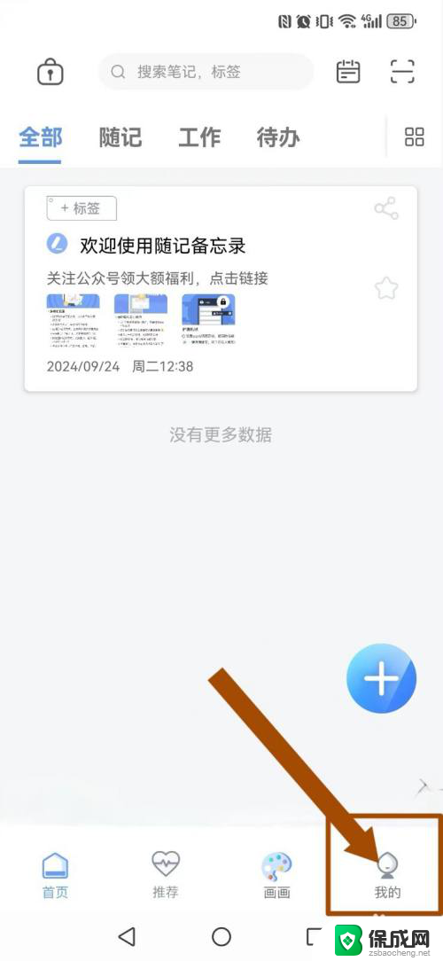 win11通知栏图标怎么开启 如何开启系统通知栏按钮显示