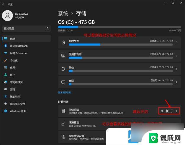 系统盘满了win11 Win11系统C盘清理方法