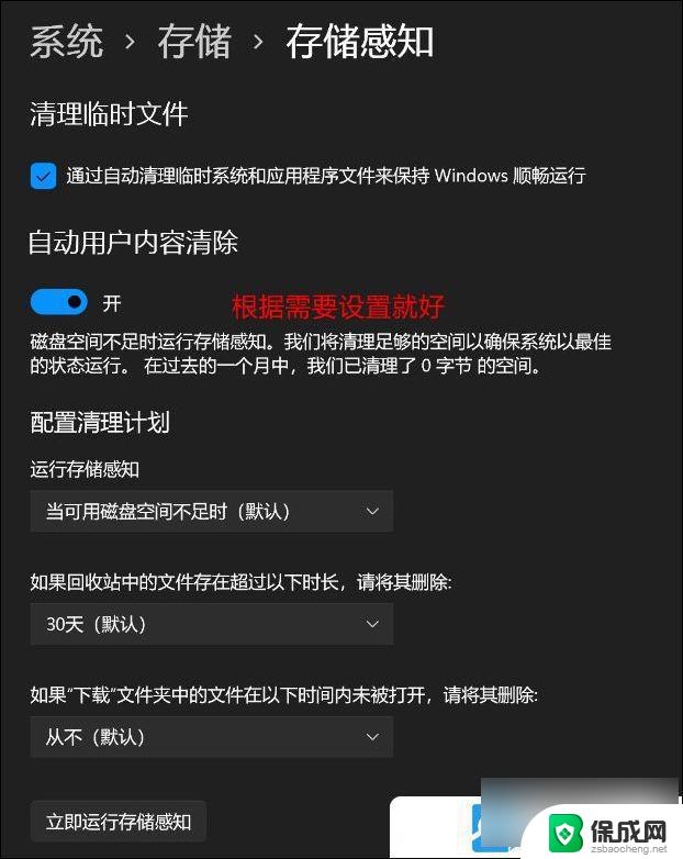 系统盘满了win11 Win11系统C盘清理方法