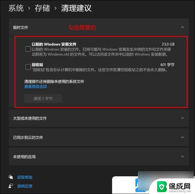 系统盘满了win11 Win11系统C盘清理方法