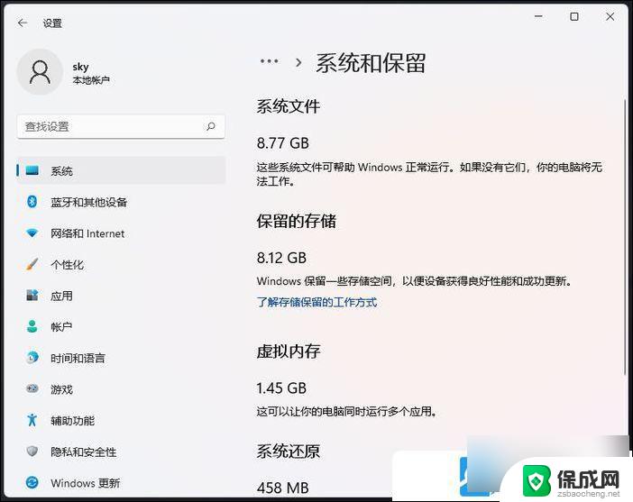 系统盘满了win11 Win11系统C盘清理方法