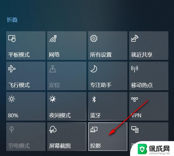 windows10设置分屏显示 电脑屏幕分屏操作步骤