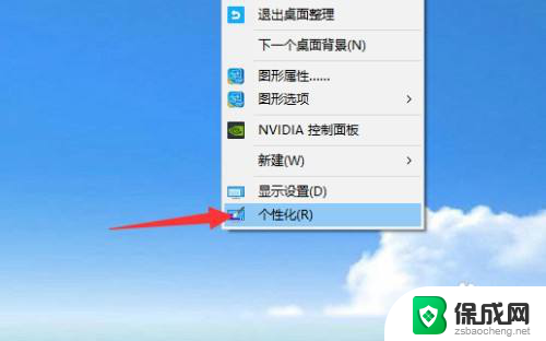 window屏保怎么关了 windows10屏保如何取消