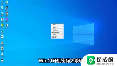 win11怎么改开屏密码 笔记本电脑开机密码安全设置