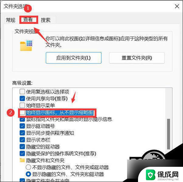 win11图标不显示缩略图 Win11缩略图不显示怎么办