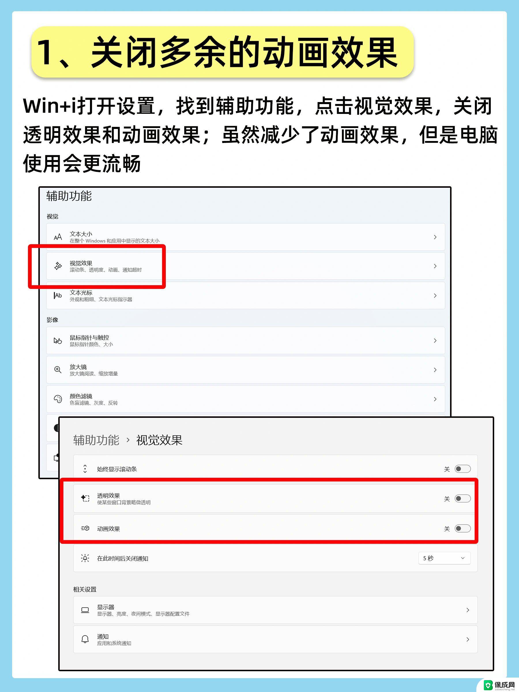 win11怎么设置系统中文 win11中文系统语言设置教程