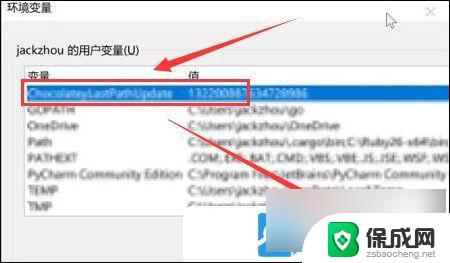 win11无法设置系统环境变量 Win11环境变量设置指南