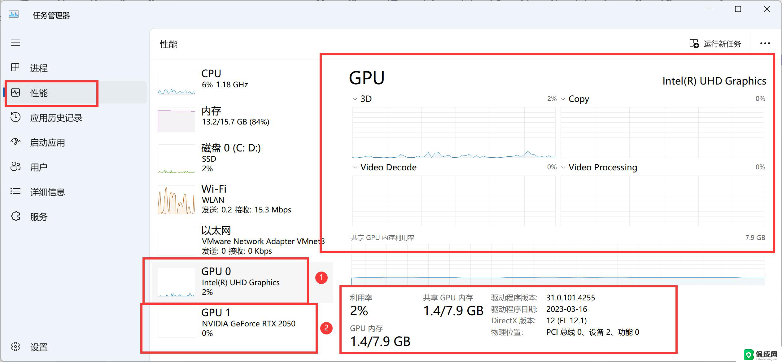 win11查看电脑上有没有显卡 Win11显卡检测方法