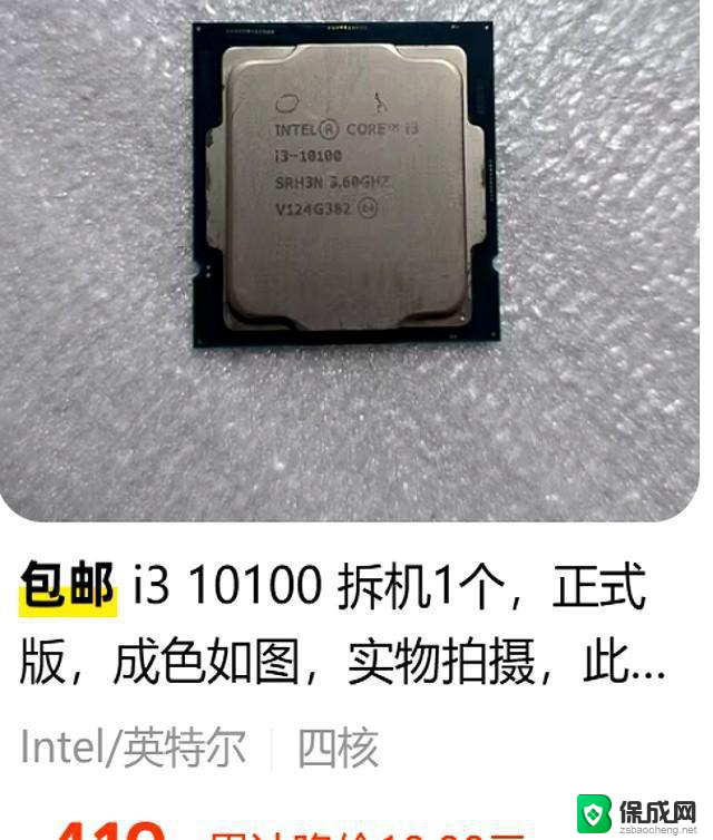 捡垃圾为何会选择8代CPU？探究背后的原因