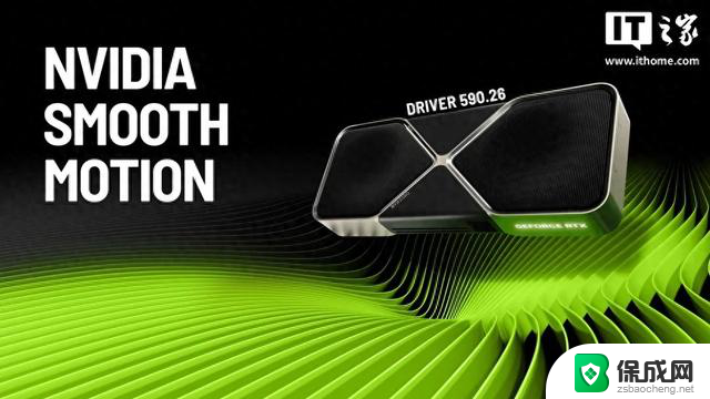 英伟达Smooth Motion技术助力RTX 40系列显卡，帧率翻倍不再是梦想