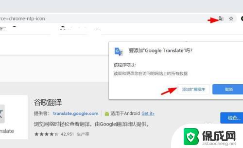 谷歌网页翻译成中文 如何在谷歌浏览器中将英文页面翻译成中文