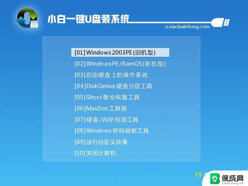 win10 系统重装回win7 如何将Windows 10系统回退到Windows 7系统
