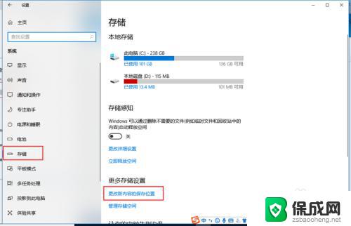 怎么更改文件位置 Windows 10如何更改用户文件夹默认位置