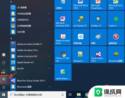 怎么更改文件位置 Windows 10如何更改用户文件夹默认位置