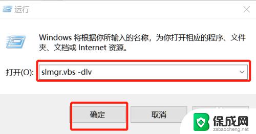 哪里看win10激活时间 怎样查看win10系统的激活时间