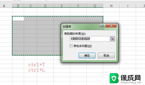 excel怎么建立表格 Excel如何创建表格模板