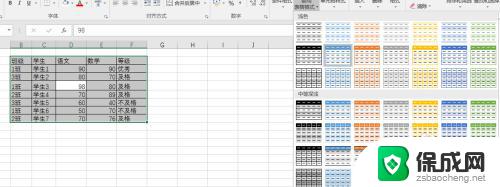 excel怎么建立表格 Excel如何创建表格模板