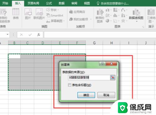 excel怎么建立表格 Excel如何创建表格模板