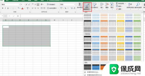 excel怎么建立表格 Excel如何创建表格模板
