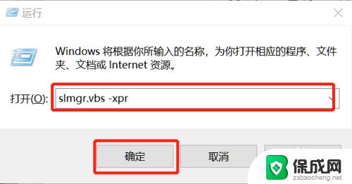 哪里看win10激活时间 怎样查看win10系统的激活时间