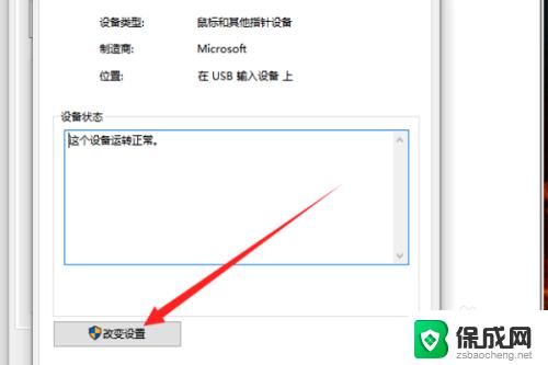 电脑关机鼠标灯还亮怎么解决 电脑关机后鼠标仍然亮怎么办