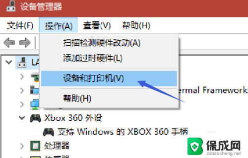 北通手柄怎么校准 win10 北通手柄（XBOX）摇杆方向校准方法