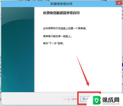 windows10怎么分区 win10磁盘分区图文教程详解