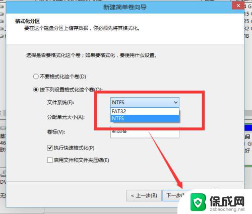 windows10怎么分区 win10磁盘分区图文教程详解