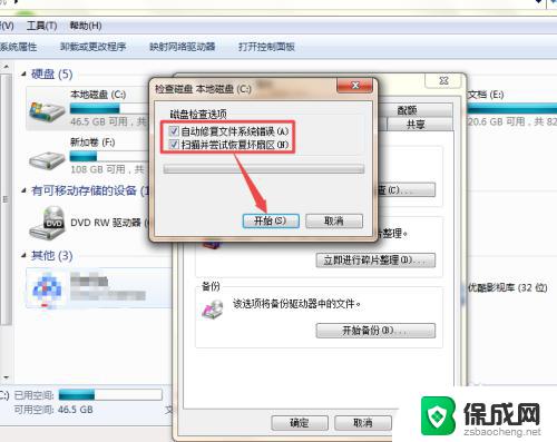 windows硬盘修复工具 Windows系统自带工具修复硬盘方法