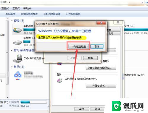 windows硬盘修复工具 Windows系统自带工具修复硬盘方法