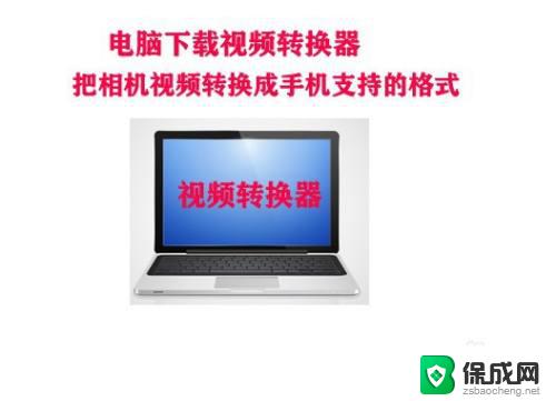 怎么把相机里的视频传到手机里 相机视频传到手机的步骤