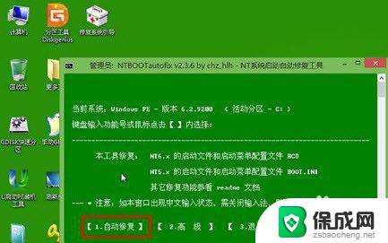 系统未能启动的原因可能是最近更改了硬件或软件怎么办