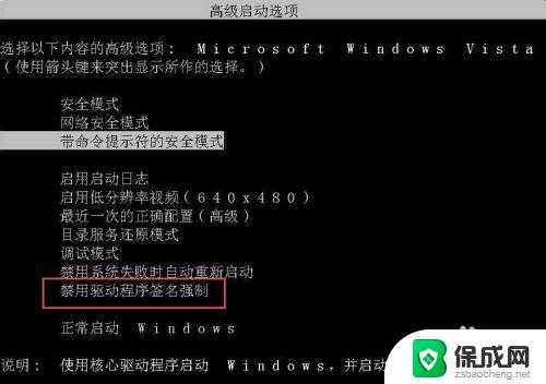 系统未能启动的原因可能是最近更改了硬件或软件怎么办