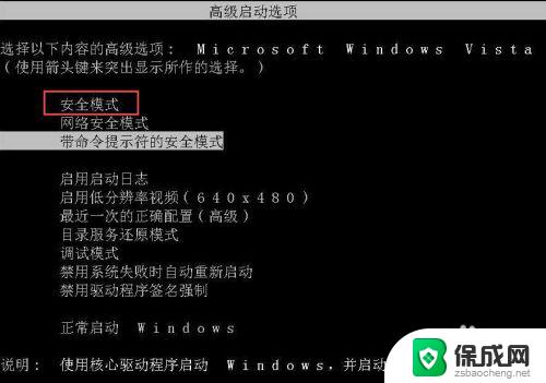 系统未能启动的原因可能是最近更改了硬件或软件怎么办