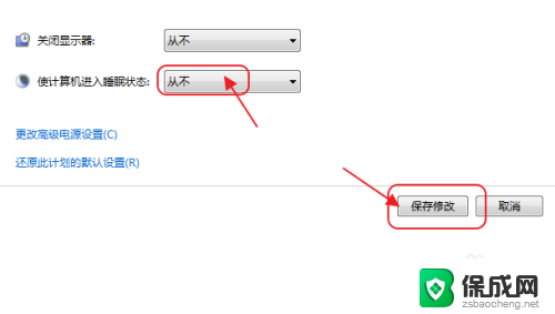 电脑自动熄灭屏幕怎么关闭 电脑自动关屏取消方法